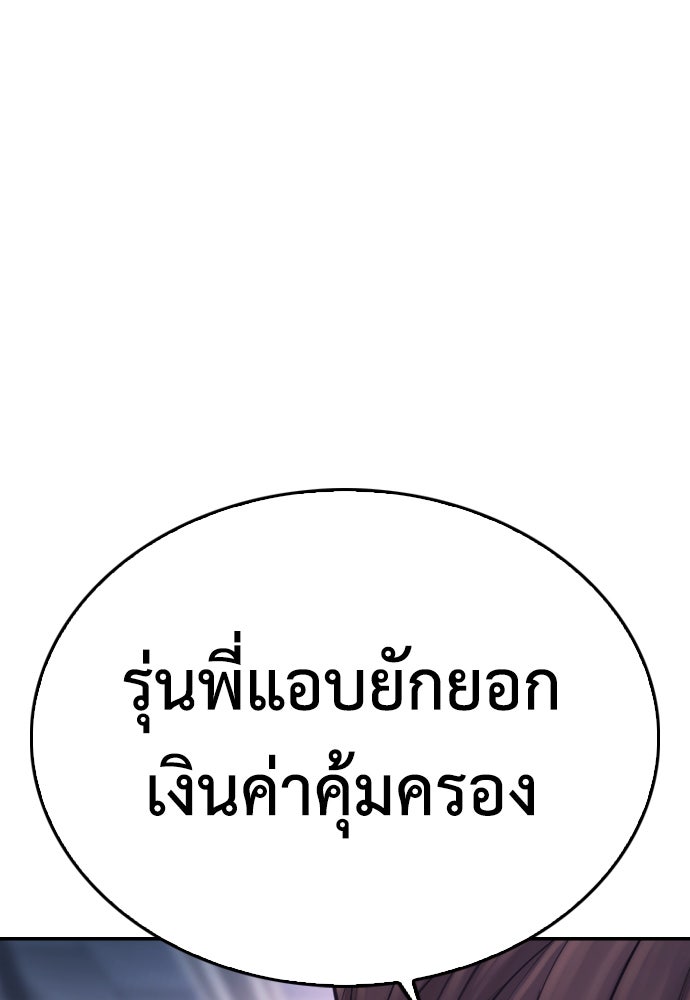 คุณพ่อ ม.ปลาย - หน้า 122