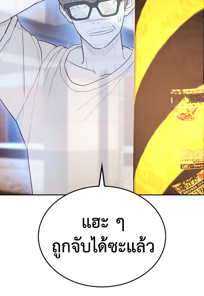 คุณพ่อ ม.ปลาย - หน้า 186