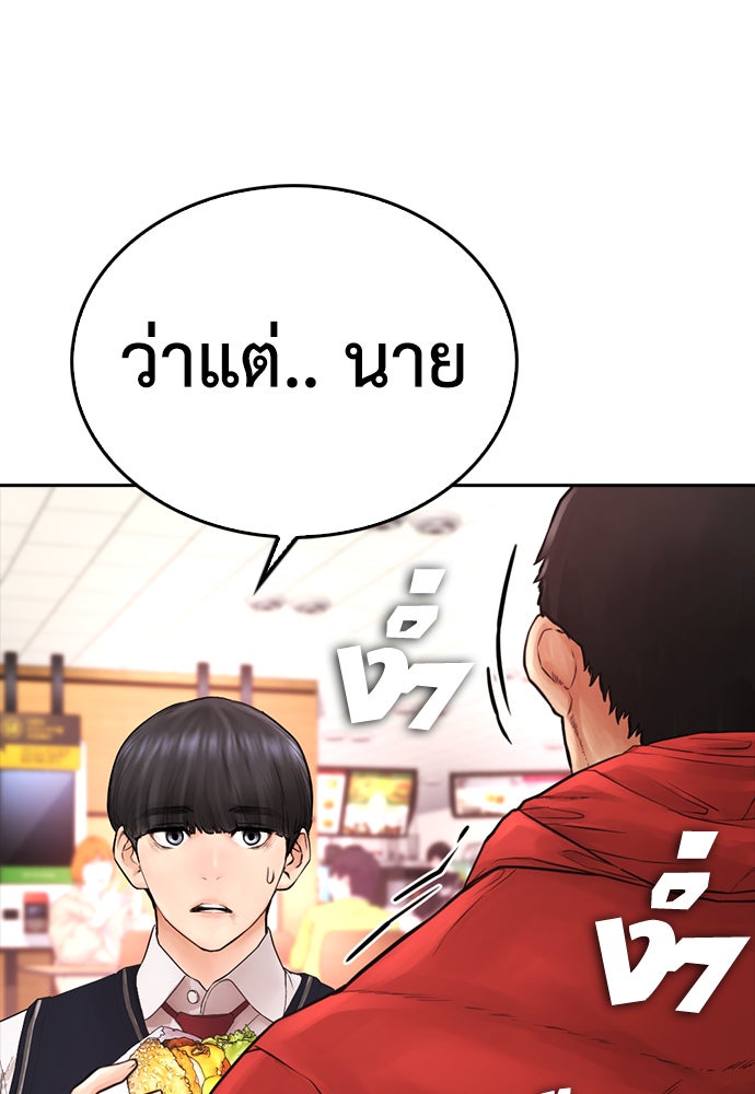 คุณพ่อ ม.ปลาย - หน้า 19