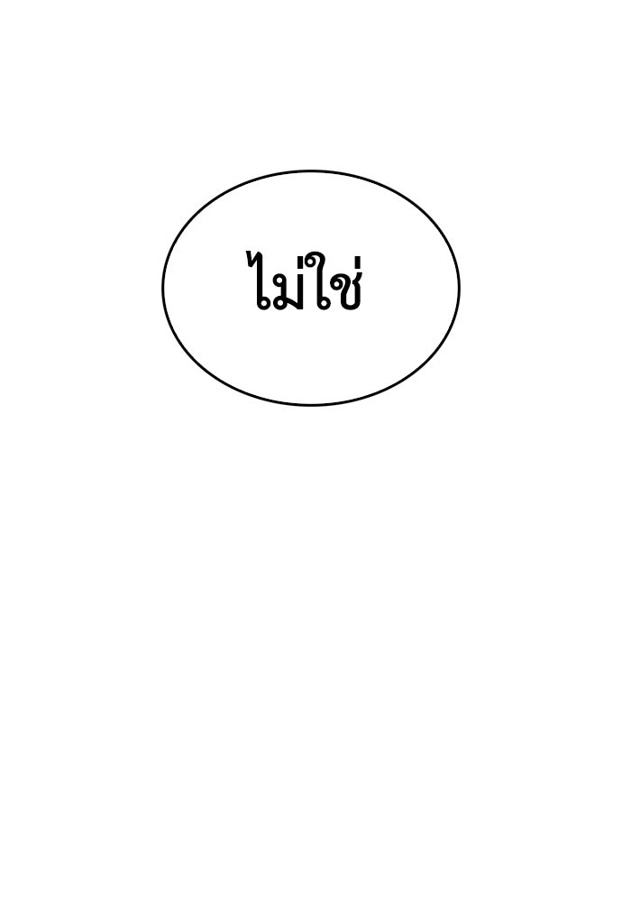 คุณพ่อ ม.ปลาย - หน้า 196