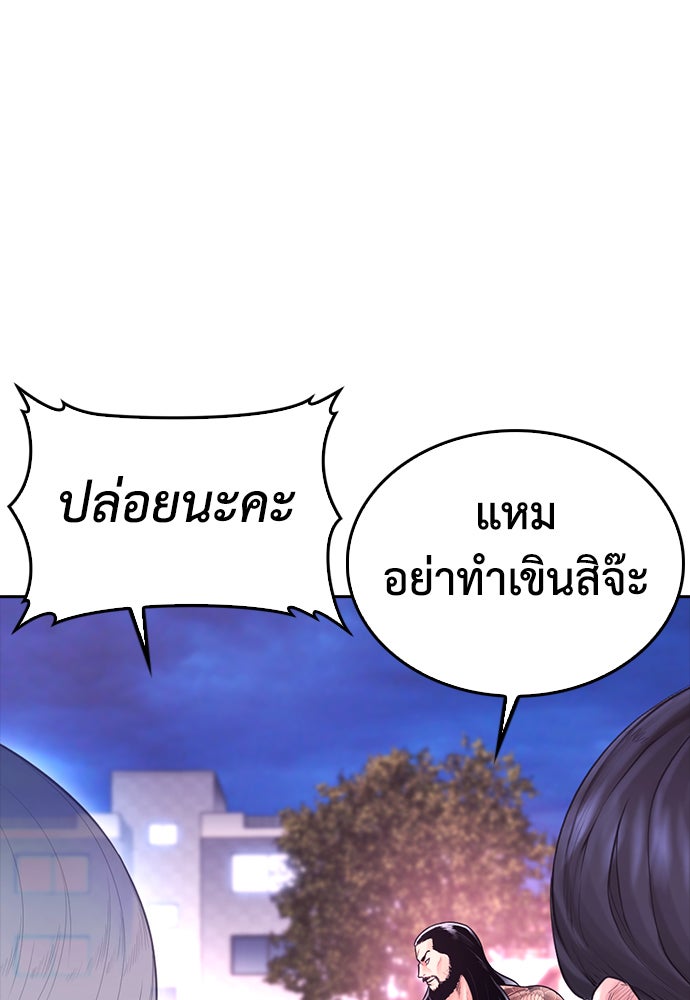 คุณพ่อ ม.ปลาย - หน้า 201