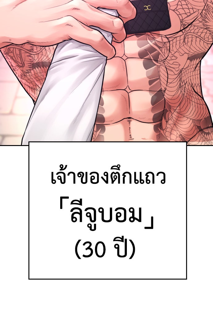 คุณพ่อ ม.ปลาย - หน้า 205