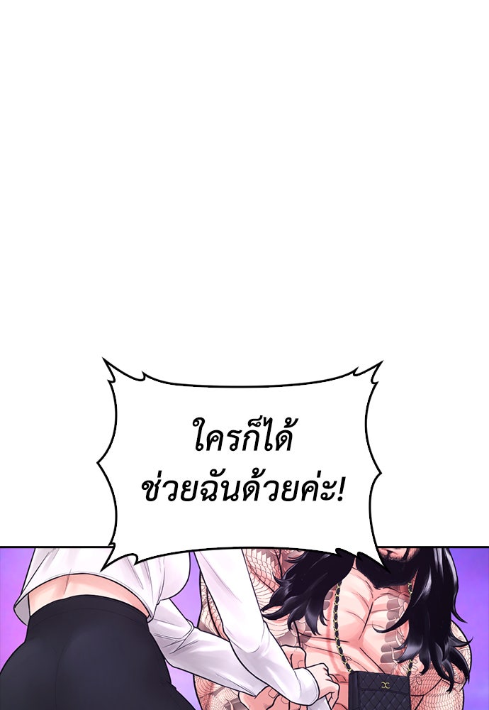 คุณพ่อ ม.ปลาย - หน้า 206