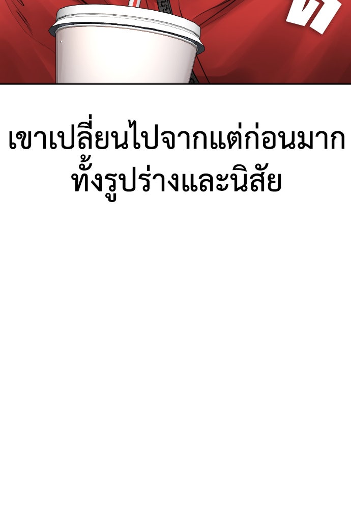 คุณพ่อ ม.ปลาย - หน้า 32