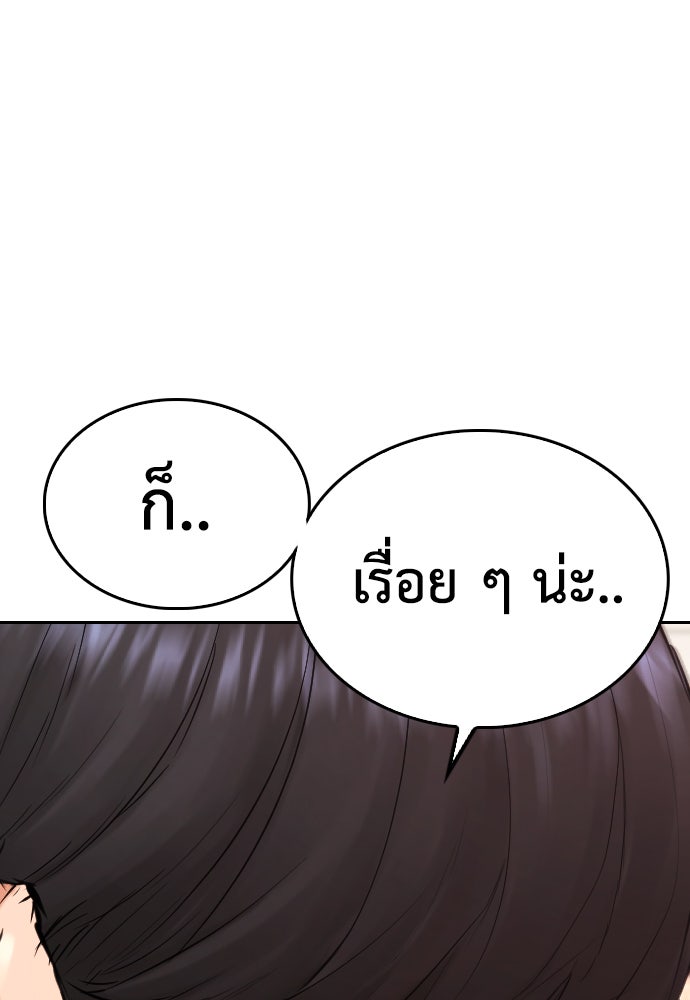 คุณพ่อ ม.ปลาย - หน้า 37