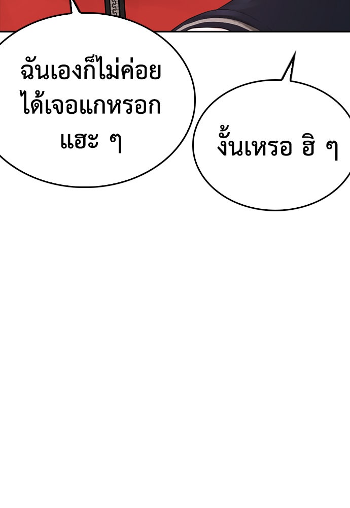 คุณพ่อ ม.ปลาย - หน้า 50