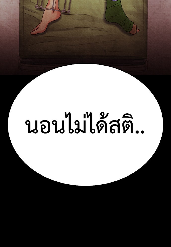 คุณพ่อ ม.ปลาย - หน้า 82