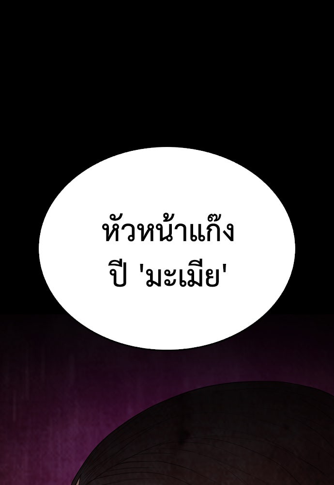 คุณพ่อ ม.ปลาย - หน้า 84