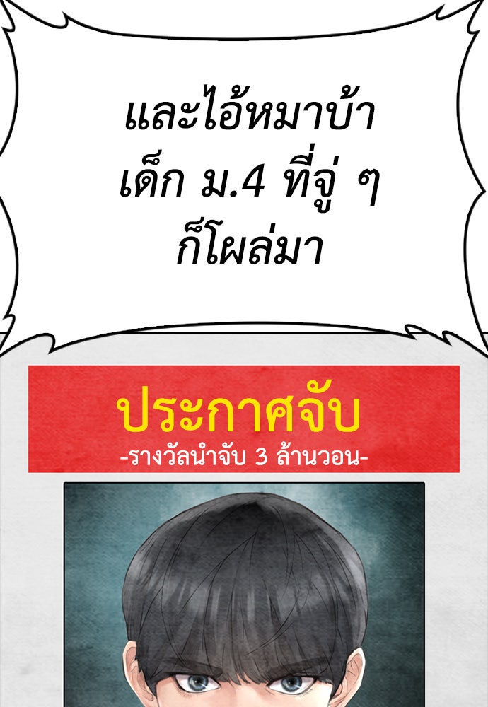 คุณพ่อ ม.ปลาย - หน้า 92
