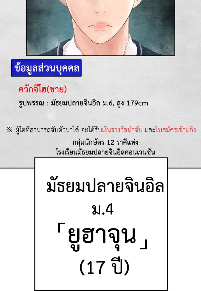 คุณพ่อ ม.ปลาย - หน้า 93