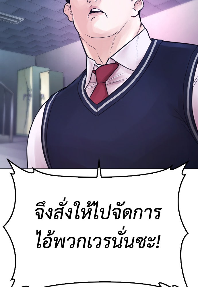 คุณพ่อ ม.ปลาย - หน้า 97