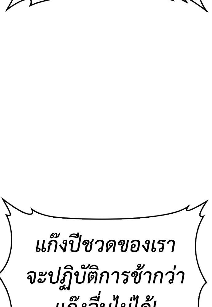 คุณพ่อ ม.ปลาย - หน้า 98