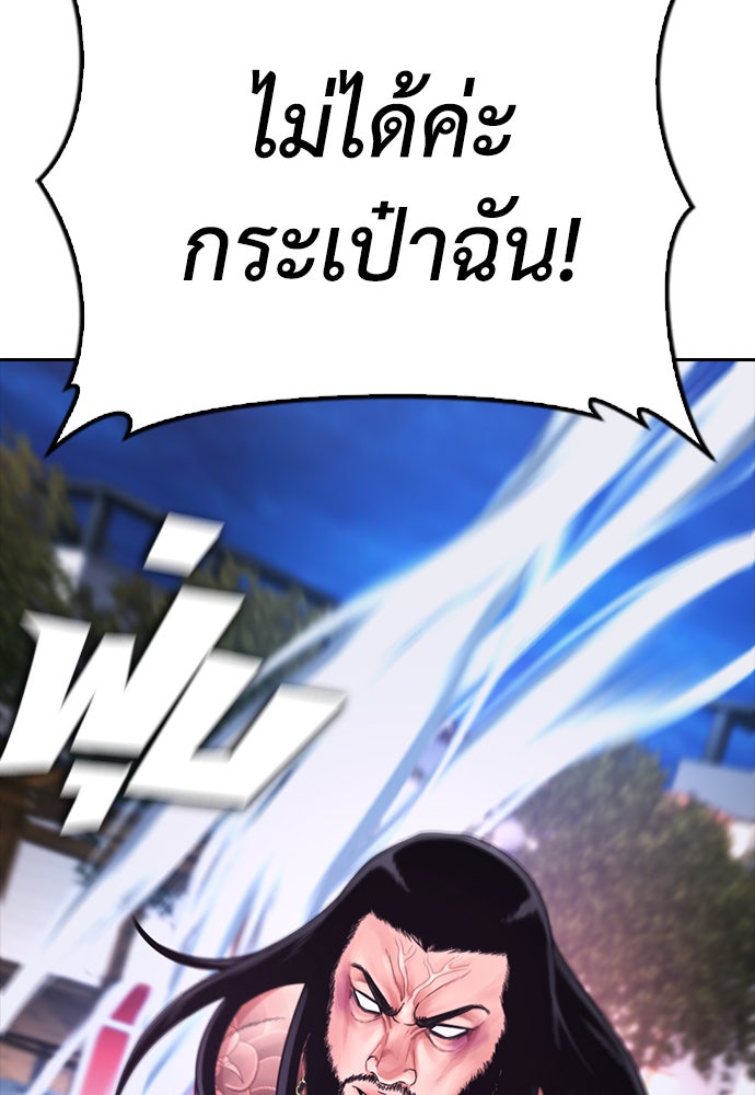 คุณพ่อ ม.ปลาย - หน้า 103