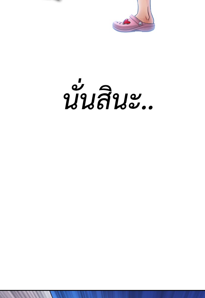 คุณพ่อ ม.ปลาย - หน้า 109