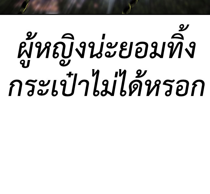 คุณพ่อ ม.ปลาย - หน้า 111