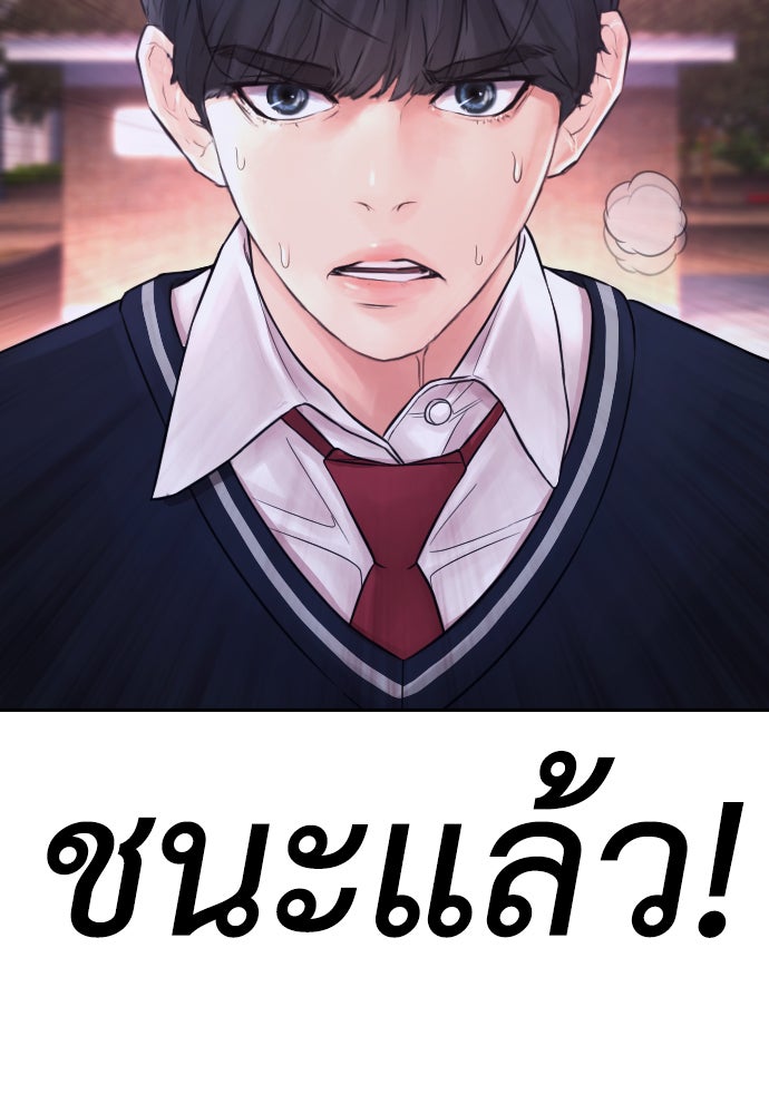 คุณพ่อ ม.ปลาย - หน้า 121