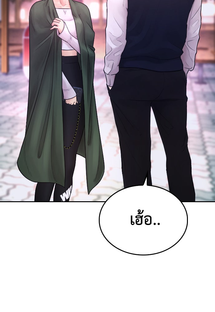 คุณพ่อ ม.ปลาย - หน้า 129