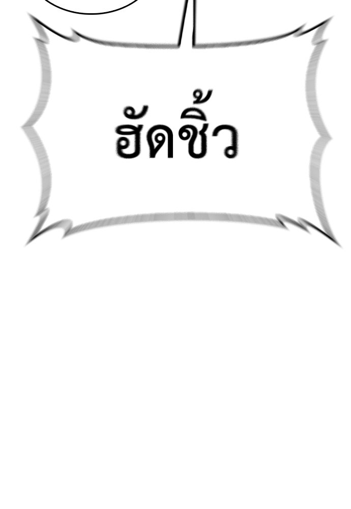 คุณพ่อ ม.ปลาย - หน้า 132