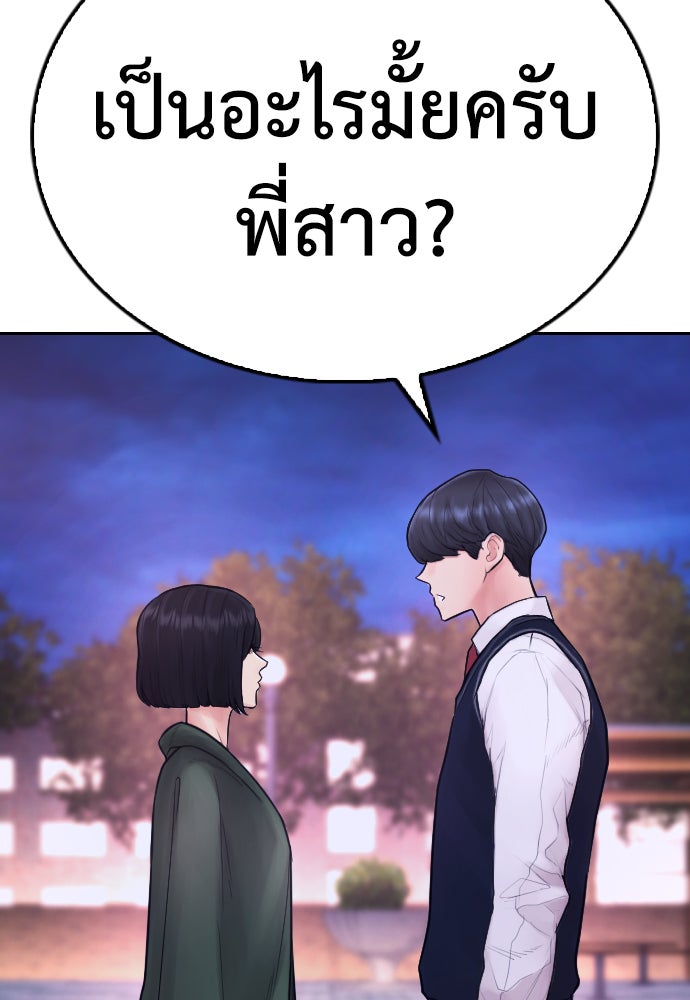 คุณพ่อ ม.ปลาย - หน้า 135