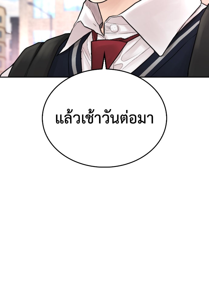 คุณพ่อ ม.ปลาย - หน้า 145