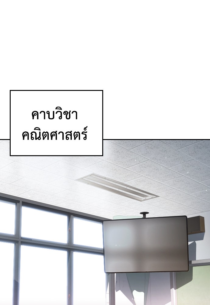 คุณพ่อ ม.ปลาย - หน้า 151