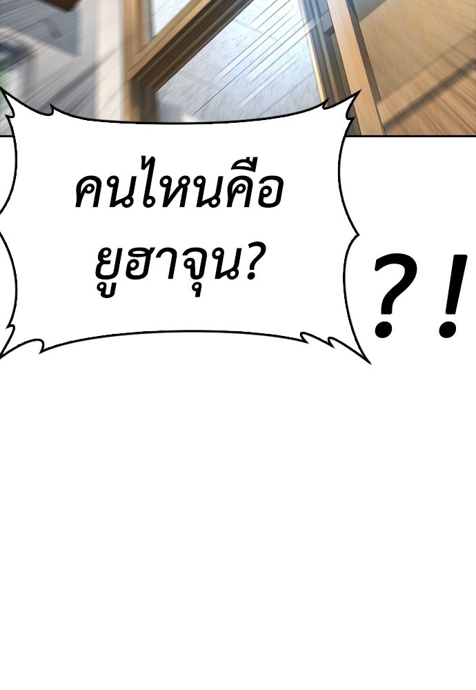 คุณพ่อ ม.ปลาย - หน้า 156