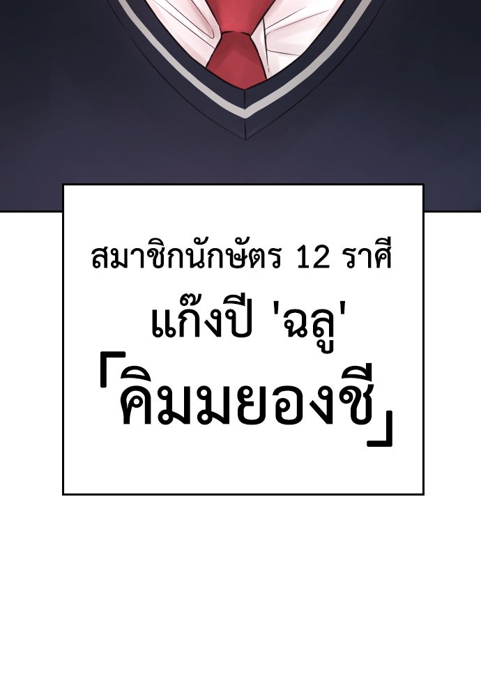 คุณพ่อ ม.ปลาย - หน้า 158