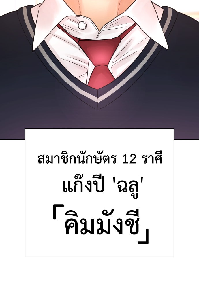 คุณพ่อ ม.ปลาย - หน้า 160