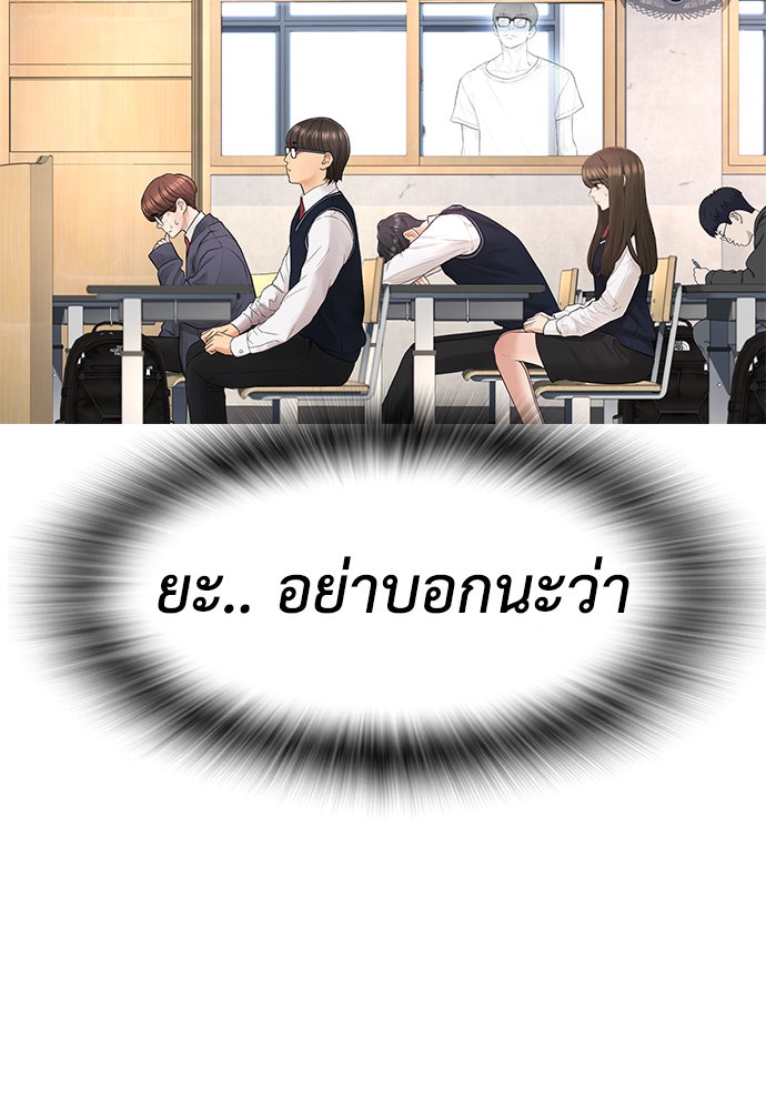 คุณพ่อ ม.ปลาย - หน้า 165