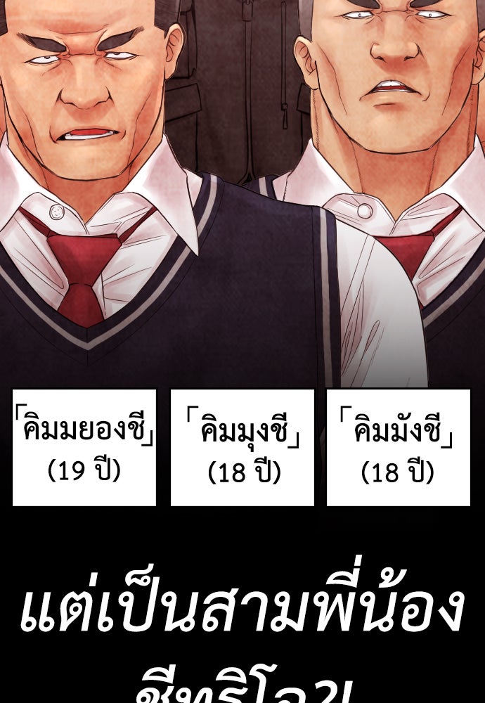 คุณพ่อ ม.ปลาย - หน้า 169