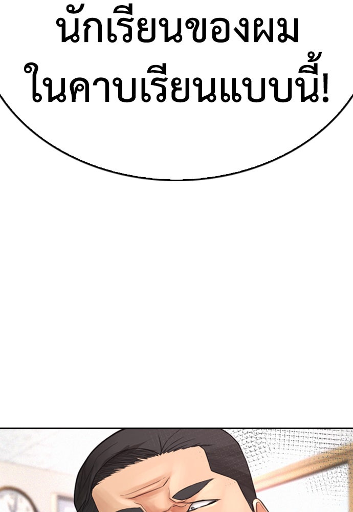 คุณพ่อ ม.ปลาย - หน้า 186