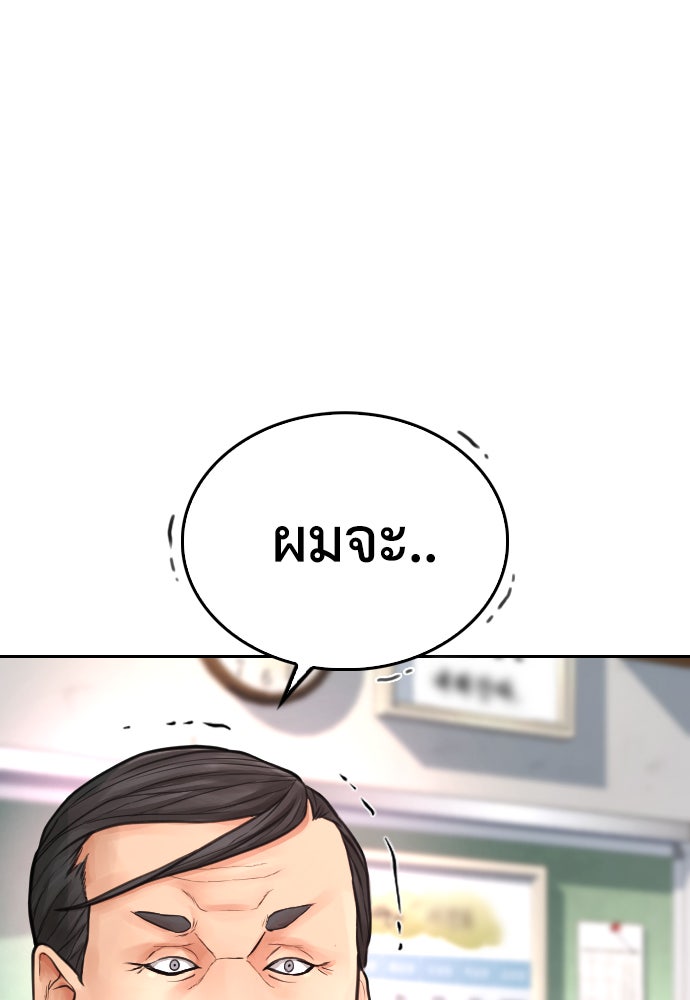 คุณพ่อ ม.ปลาย - หน้า 188