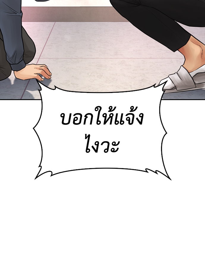 คุณพ่อ ม.ปลาย - หน้า 197