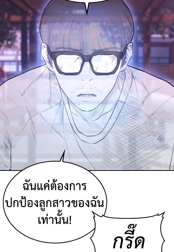 คุณพ่อ ม.ปลาย - หน้า 2