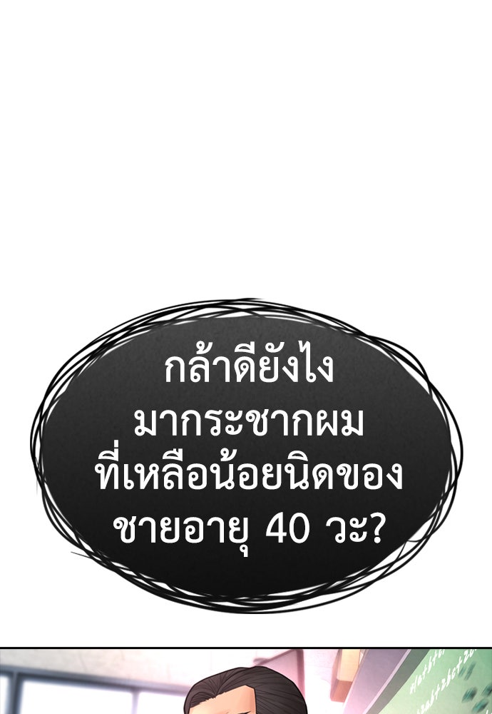 คุณพ่อ ม.ปลาย - หน้า 203