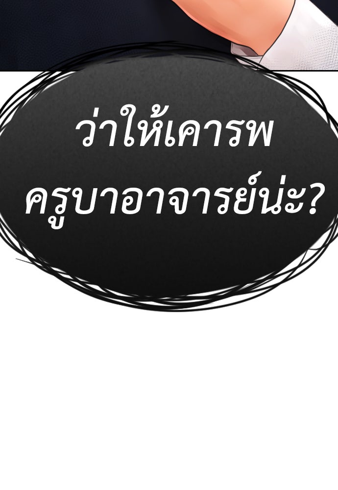 คุณพ่อ ม.ปลาย - หน้า 208