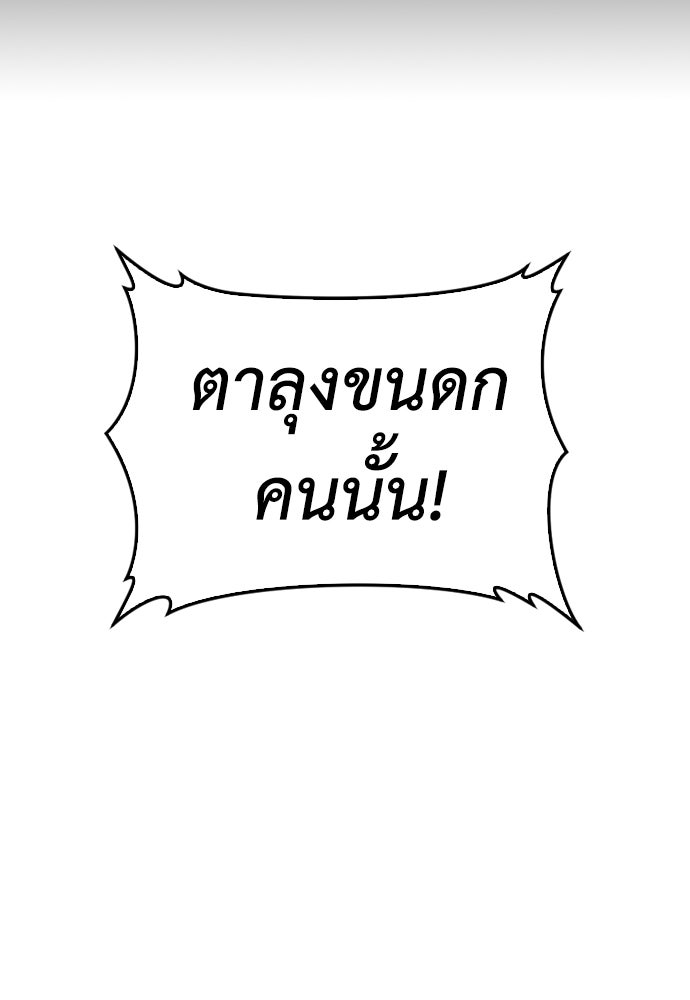 คุณพ่อ ม.ปลาย - หน้า 25
