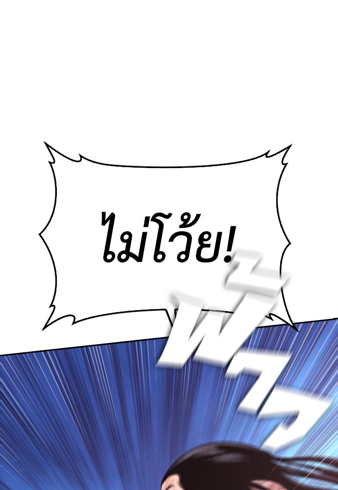 คุณพ่อ ม.ปลาย - หน้า 29