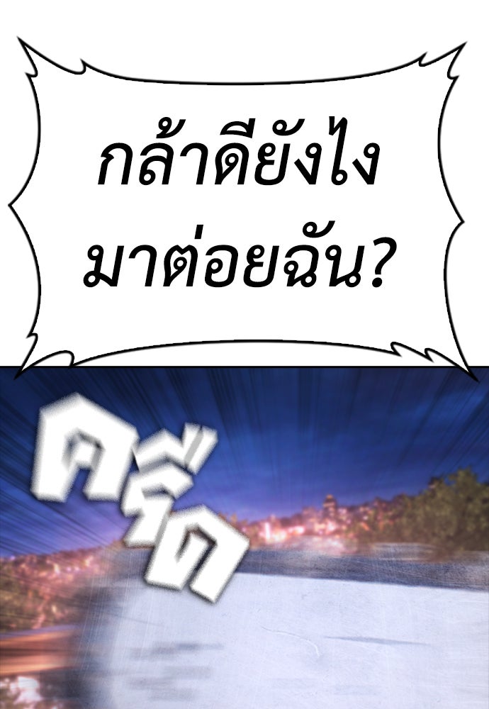 คุณพ่อ ม.ปลาย - หน้า 51