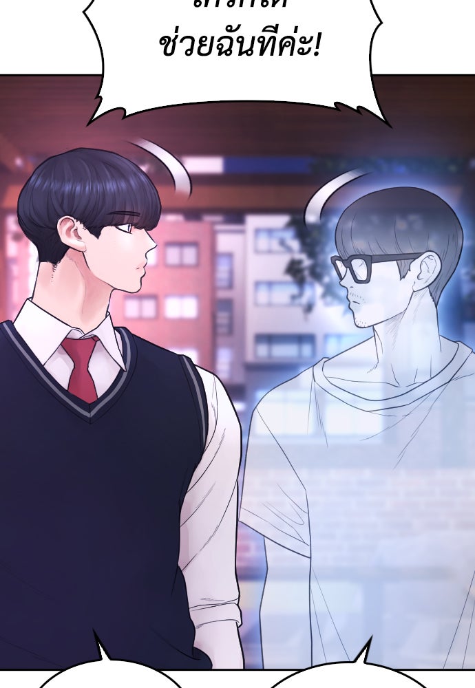 คุณพ่อ ม.ปลาย - หน้า 6