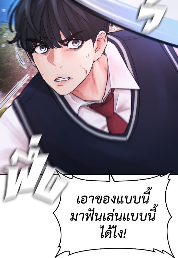 คุณพ่อ ม.ปลาย - หน้า 66