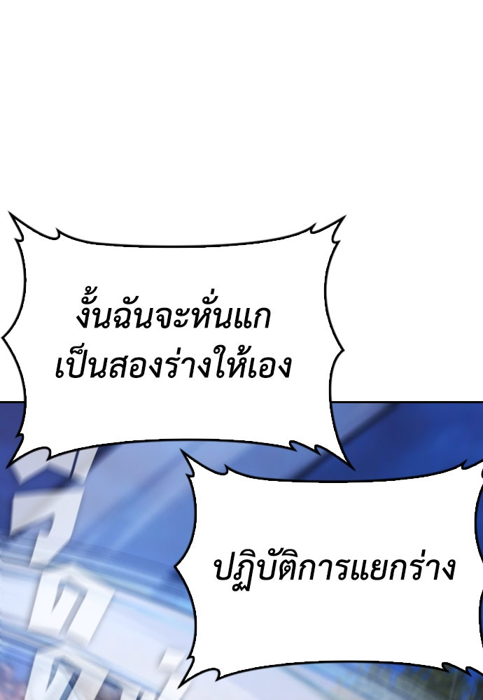คุณพ่อ ม.ปลาย - หน้า 70