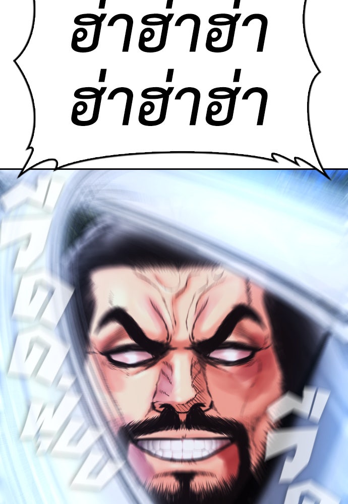 คุณพ่อ ม.ปลาย - หน้า 73