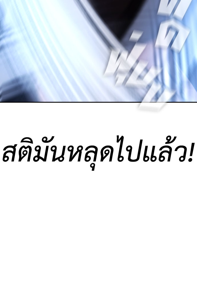 คุณพ่อ ม.ปลาย - หน้า 74