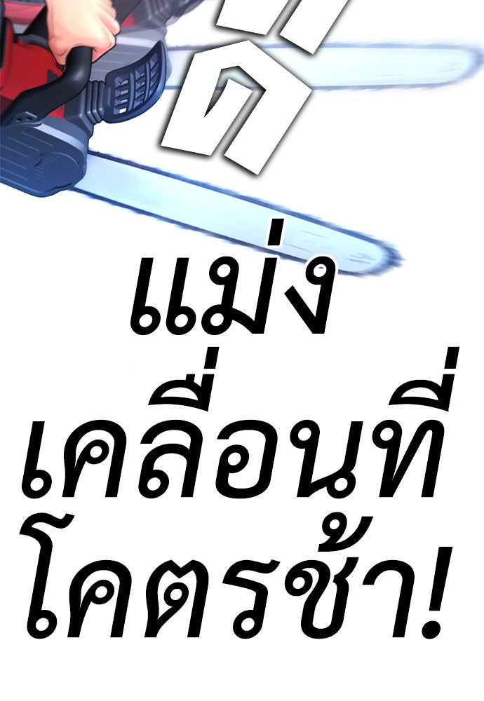 คุณพ่อ ม.ปลาย - หน้า 80