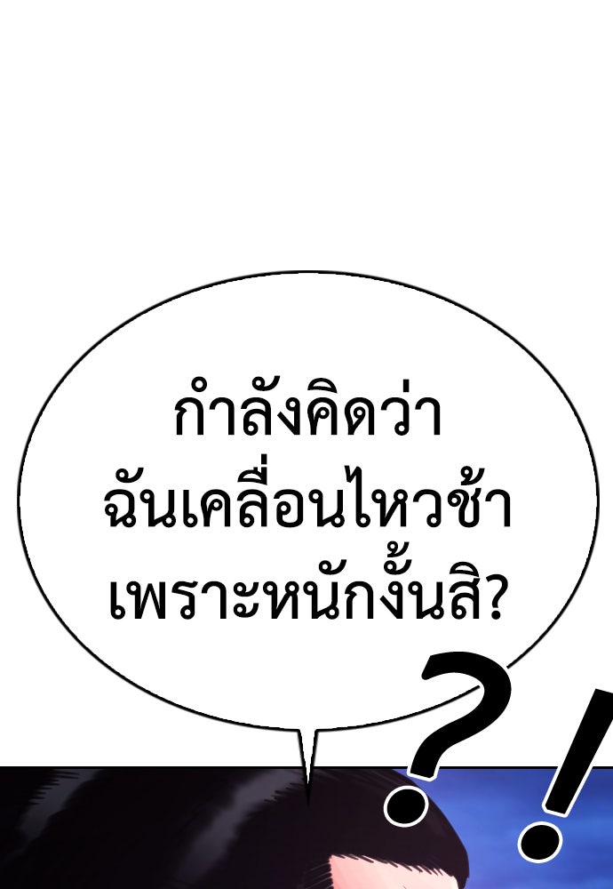 คุณพ่อ ม.ปลาย - หน้า 83