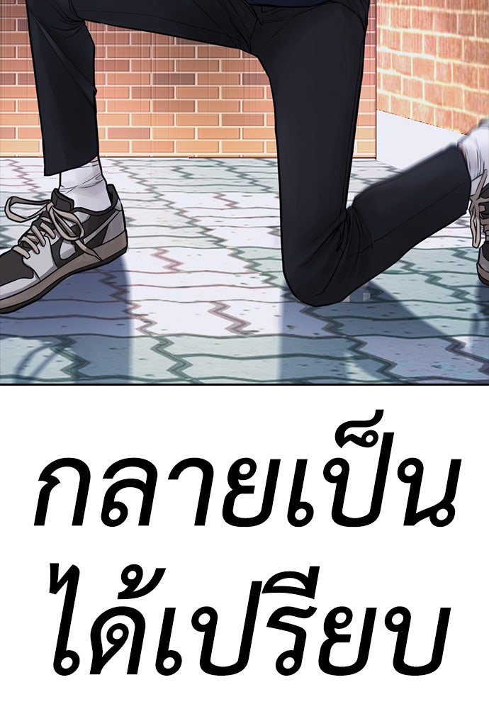 คุณพ่อ ม.ปลาย - หน้า 92
