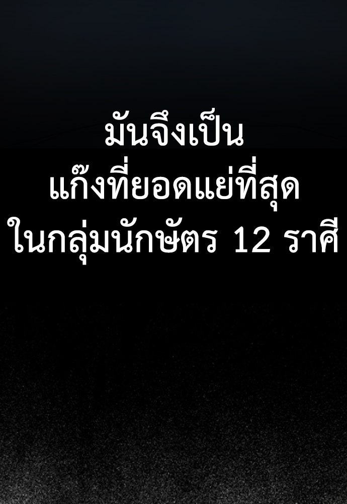 คุณพ่อ ม.ปลาย - หน้า 151