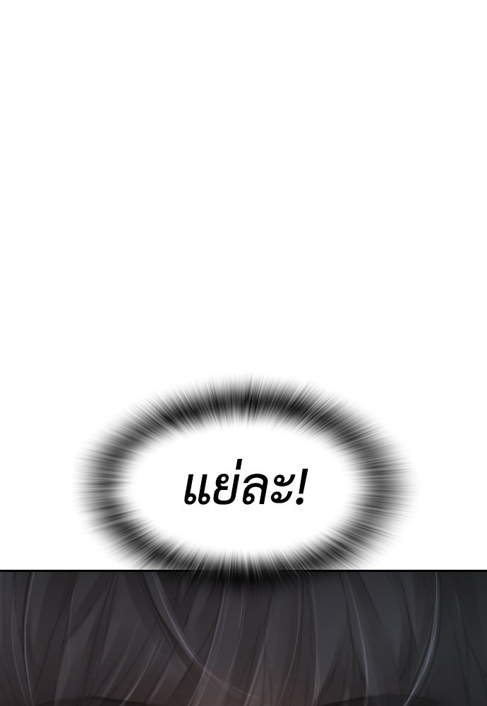 คุณพ่อ ม.ปลาย - หน้า 32