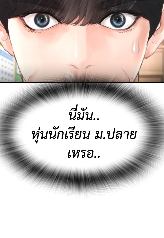 คุณพ่อ ม.ปลาย - หน้า 33